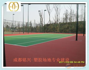 阿壩epdm塑膠球場(chǎng)專(zhuān)業(yè)施工歡迎垂詢(xún)